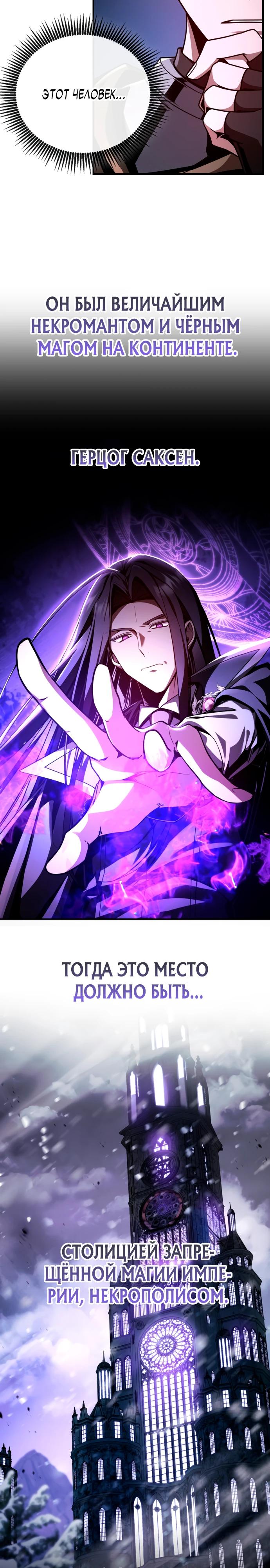 Манга Величайший вундеркинд герцогской семьи - Глава 1 Страница 42