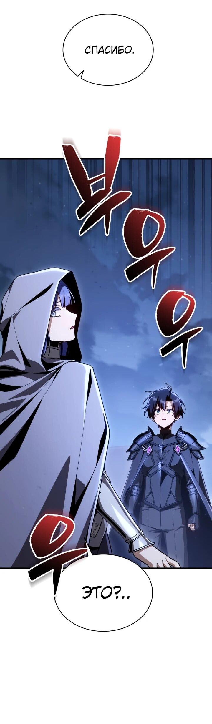 Манга Величайший вундеркинд герцогской семьи - Глава 34 Страница 56