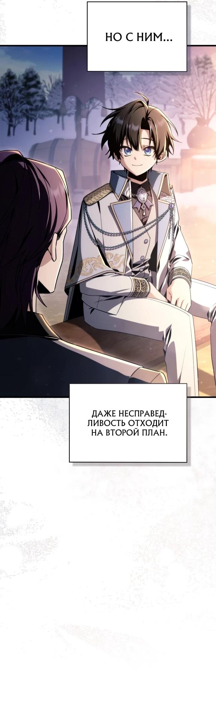 Манга Величайший вундеркинд герцогской семьи - Глава 34 Страница 6