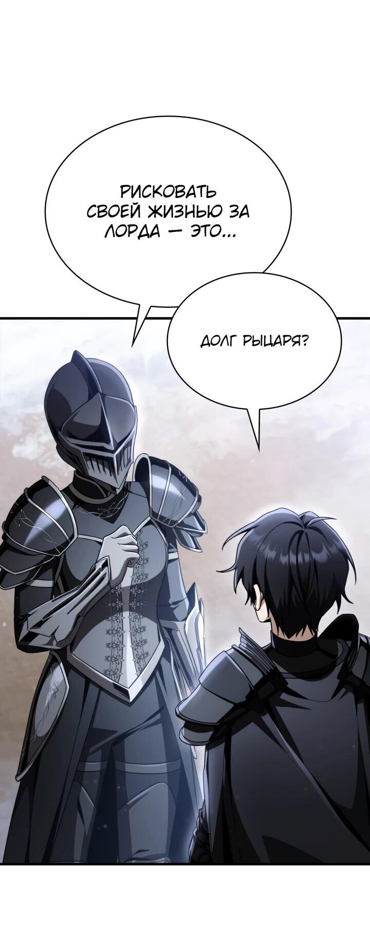 Манга Величайший вундеркинд герцогской семьи - Глава 34 Страница 36