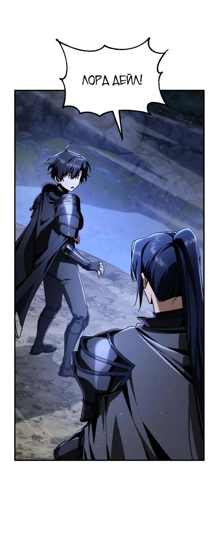 Манга Величайший вундеркинд герцогской семьи - Глава 34 Страница 60