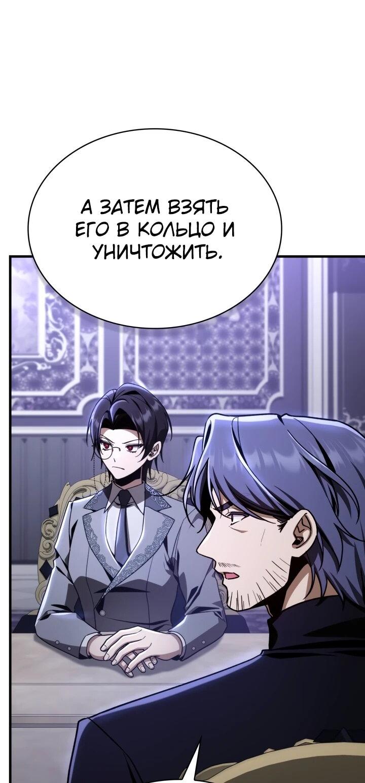 Манга Величайший вундеркинд герцогской семьи - Глава 34 Страница 14