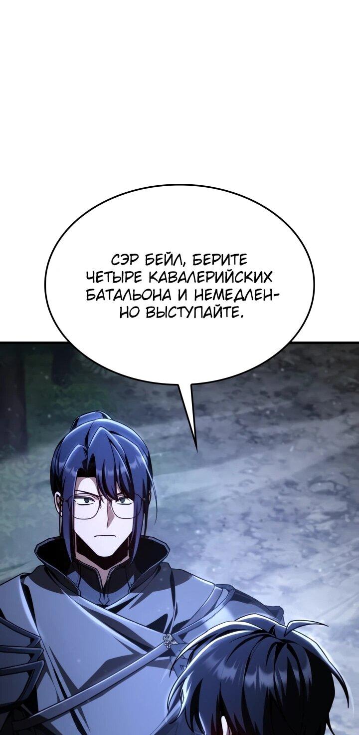 Манга Величайший вундеркинд герцогской семьи - Глава 34 Страница 64