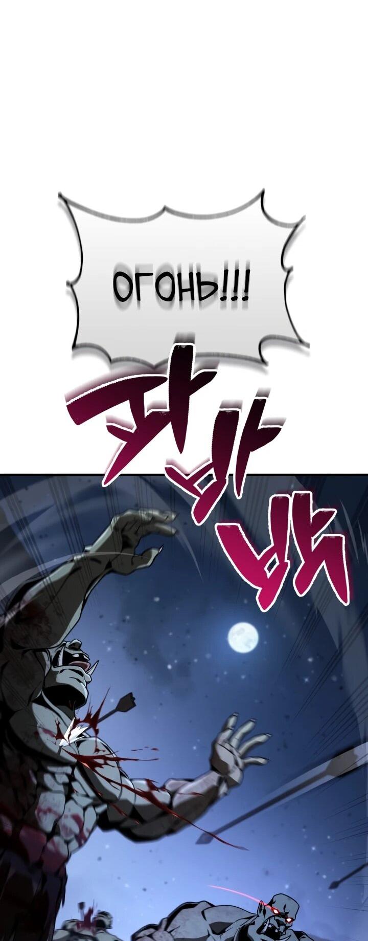 Манга Величайший вундеркинд герцогской семьи - Глава 34 Страница 69