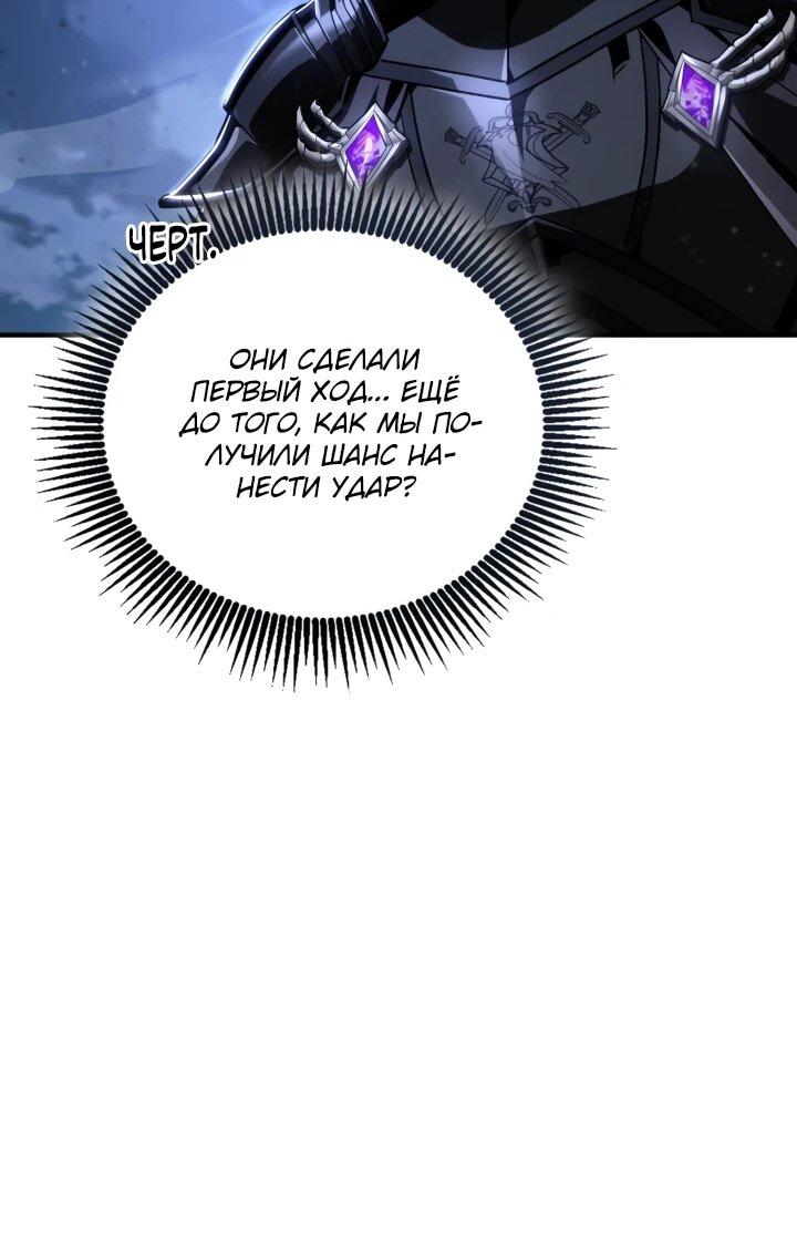 Манга Величайший вундеркинд герцогской семьи - Глава 34 Страница 59