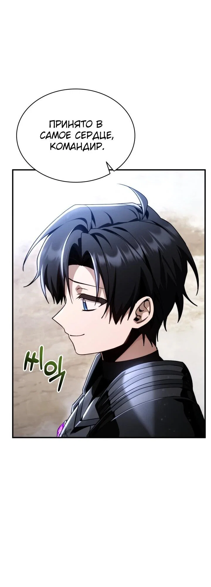 Манга Величайший вундеркинд герцогской семьи - Глава 34 Страница 41