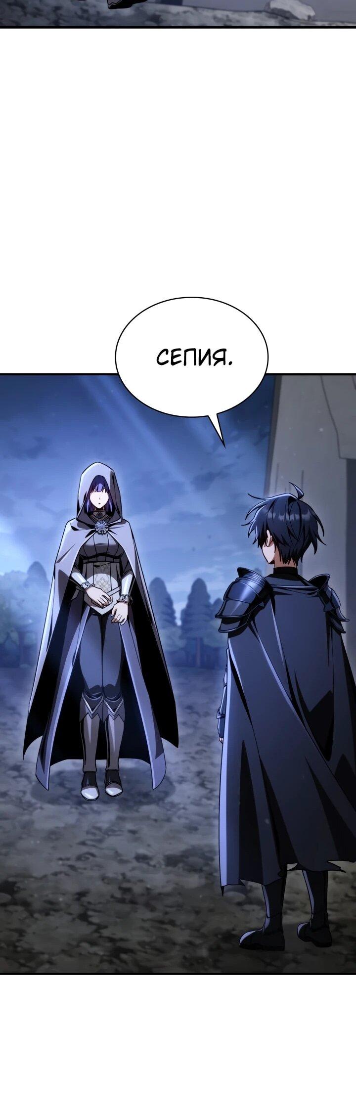 Манга Величайший вундеркинд герцогской семьи - Глава 34 Страница 49