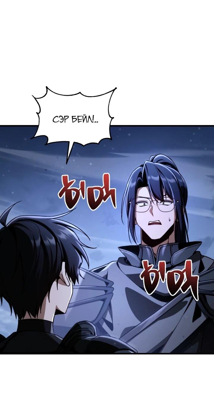 Манга Величайший вундеркинд герцогской семьи - Глава 34 Страница 61