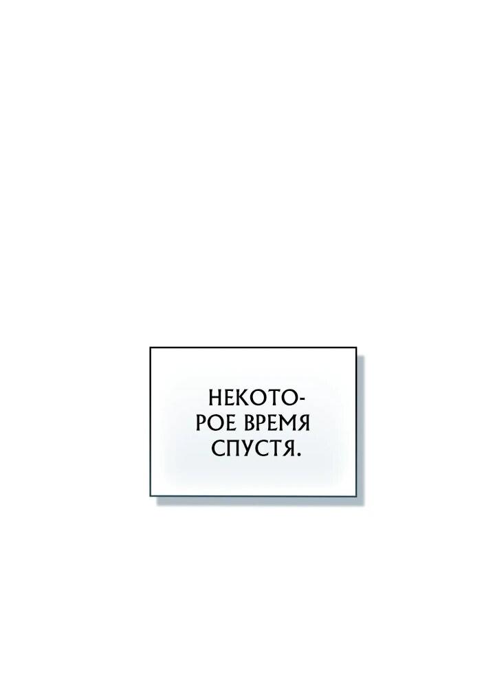 Манга Величайший вундеркинд герцогской семьи - Глава 34 Страница 42