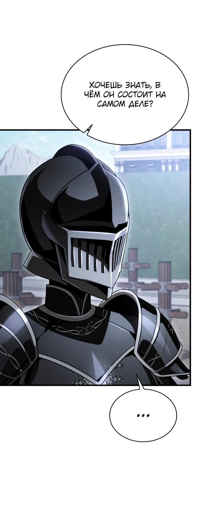 Манга Величайший вундеркинд герцогской семьи - Глава 34 Страница 37