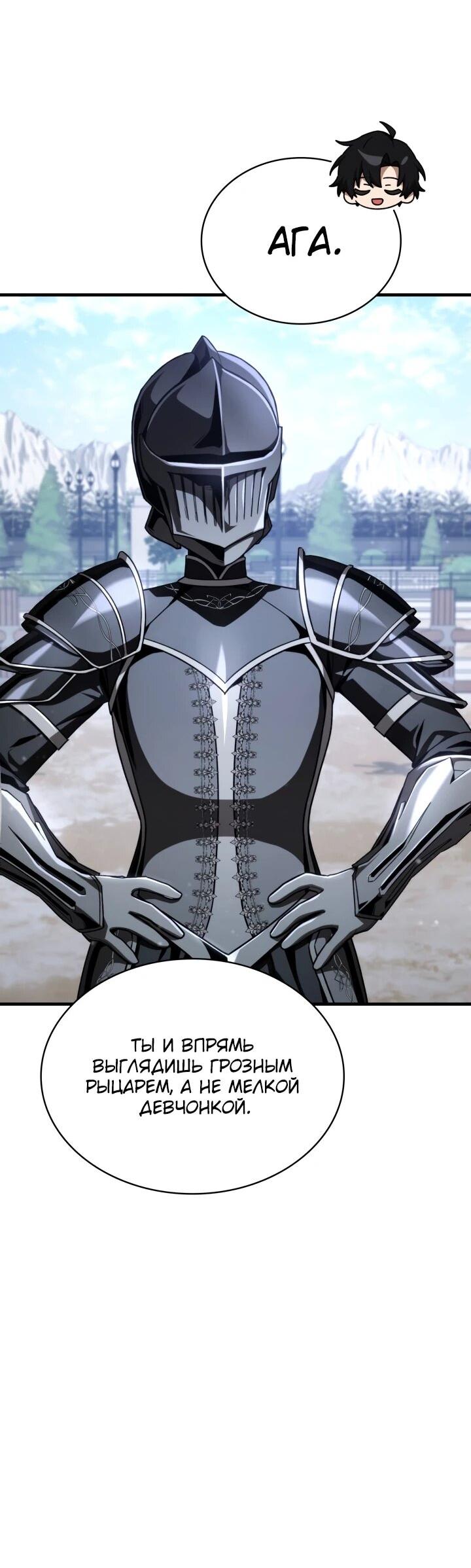 Манга Величайший вундеркинд герцогской семьи - Глава 34 Страница 32