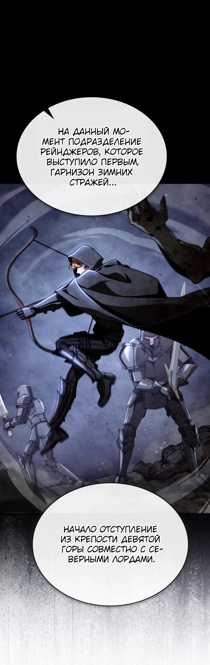 Манга Величайший вундеркинд герцогской семьи - Глава 34 Страница 11