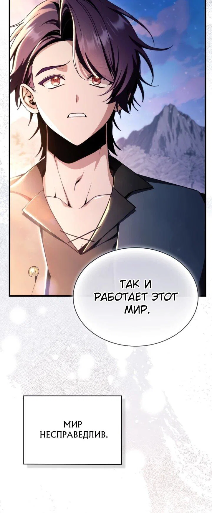 Манга Величайший вундеркинд герцогской семьи - Глава 34 Страница 5