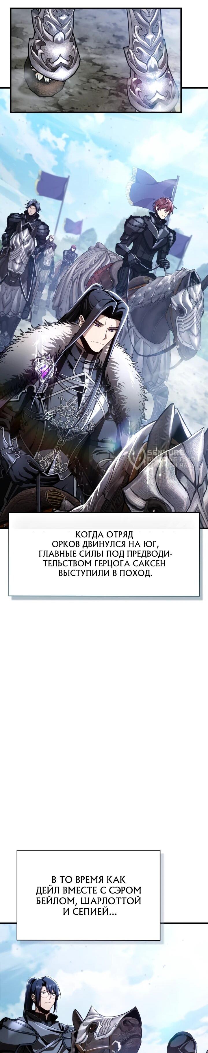 Манга Величайший вундеркинд герцогской семьи - Глава 34 Страница 43