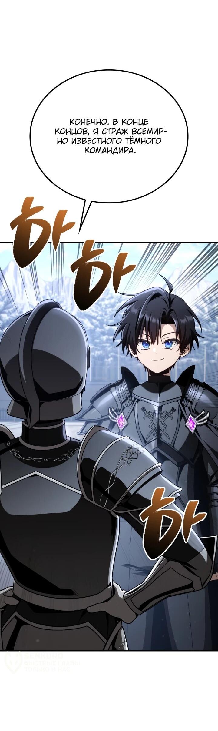 Манга Величайший вундеркинд герцогской семьи - Глава 34 Страница 31