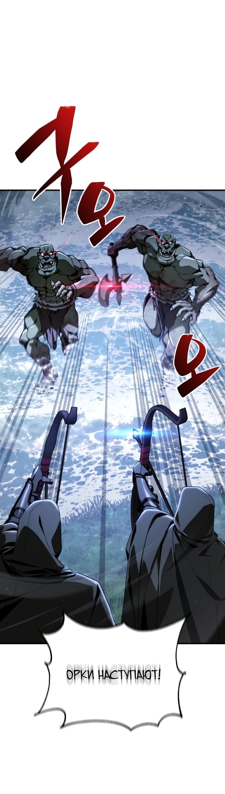 Манга Величайший вундеркинд герцогской семьи - Глава 34 Страница 67