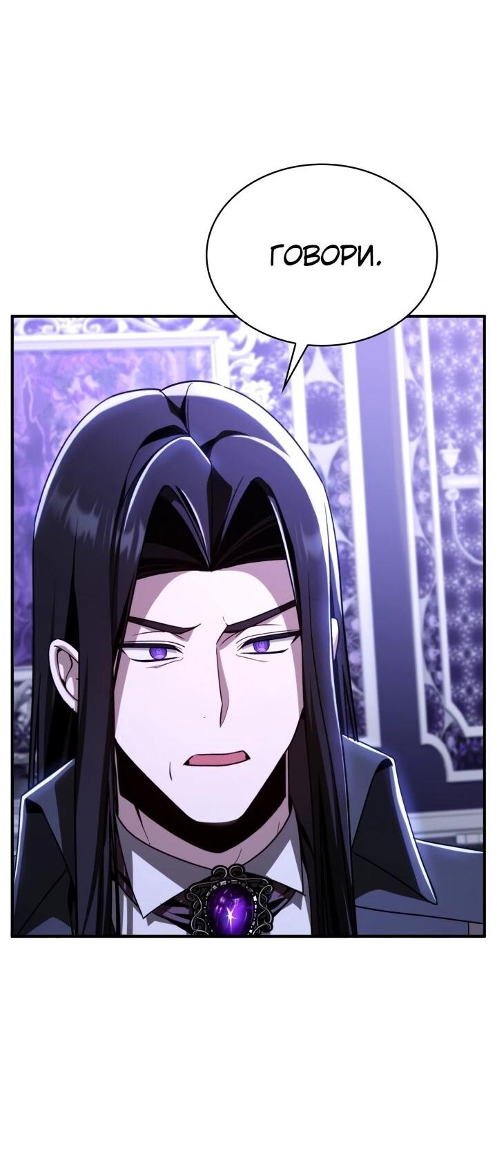 Манга Величайший вундеркинд герцогской семьи - Глава 34 Страница 26