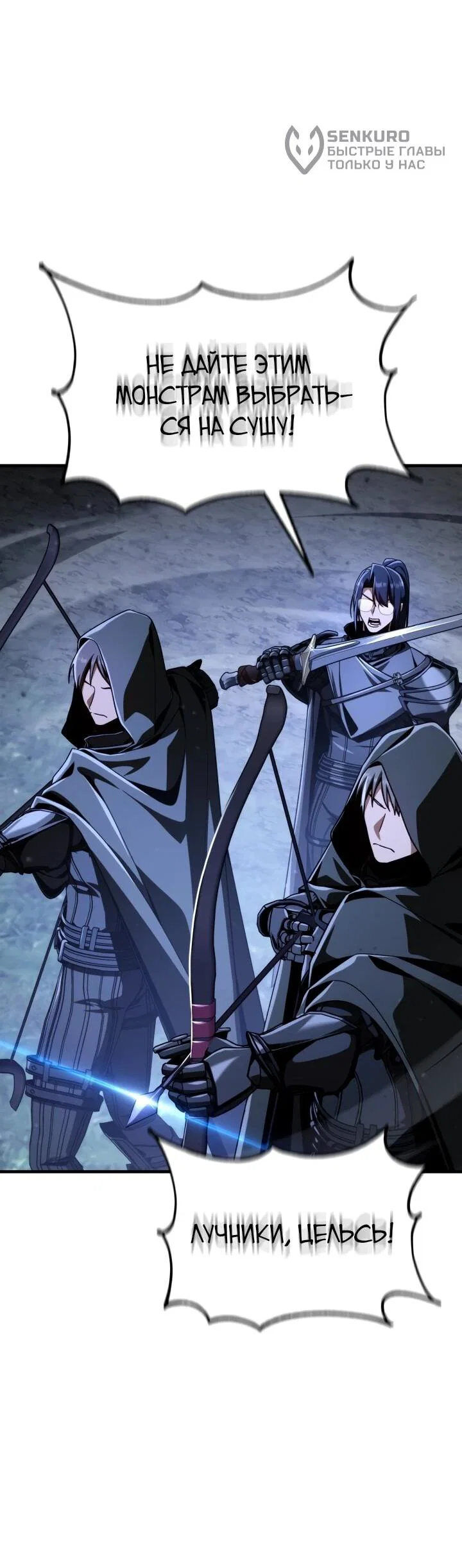 Манга Величайший вундеркинд герцогской семьи - Глава 34 Страница 68