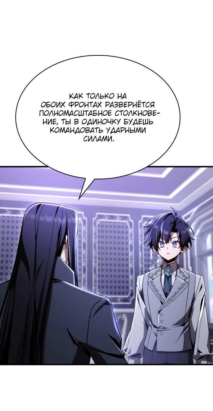 Манга Величайший вундеркинд герцогской семьи - Глава 34 Страница 19