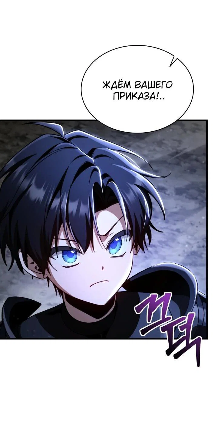 Манга Величайший вундеркинд герцогской семьи - Глава 34 Страница 62