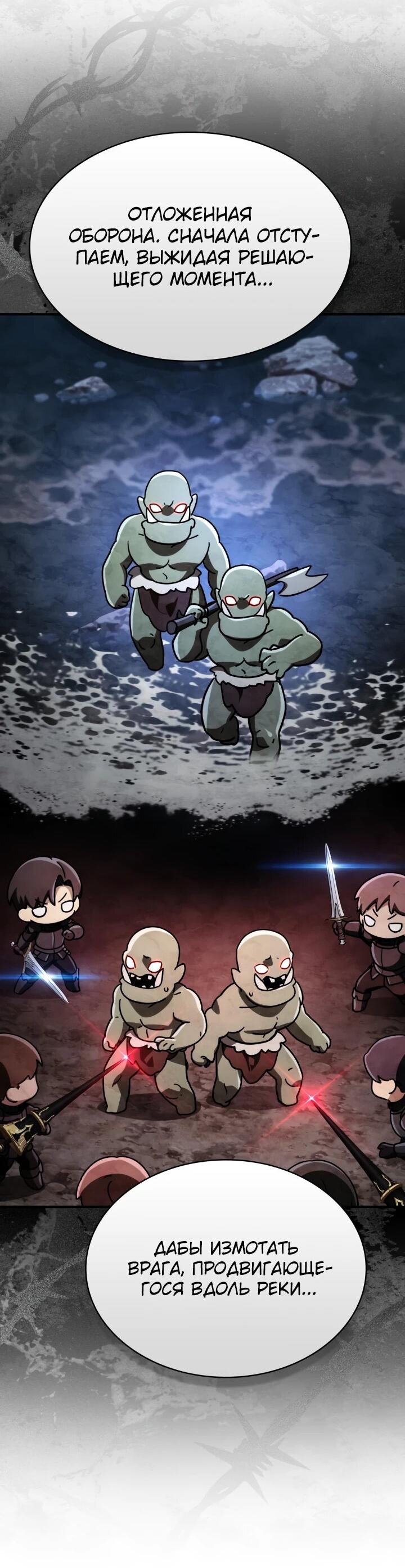 Манга Величайший вундеркинд герцогской семьи - Глава 34 Страница 13