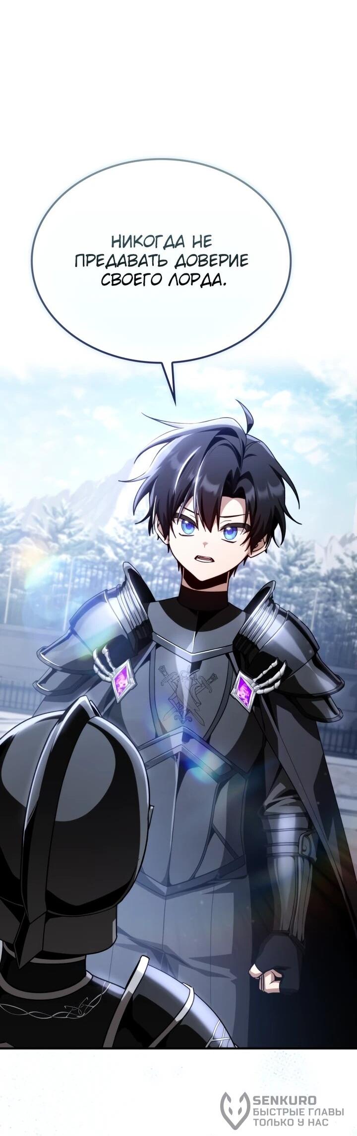 Манга Величайший вундеркинд герцогской семьи - Глава 34 Страница 38