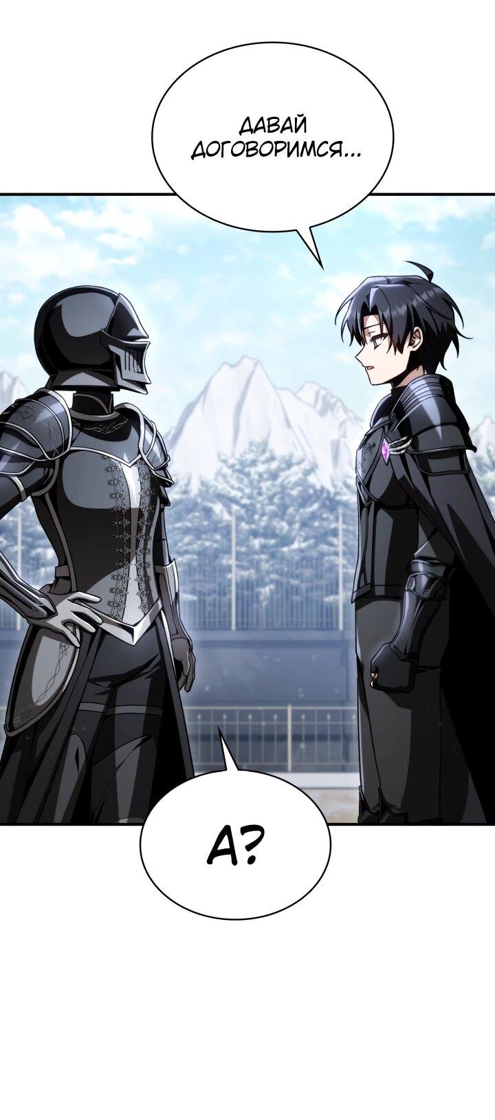 Манга Величайший вундеркинд герцогской семьи - Глава 34 Страница 34