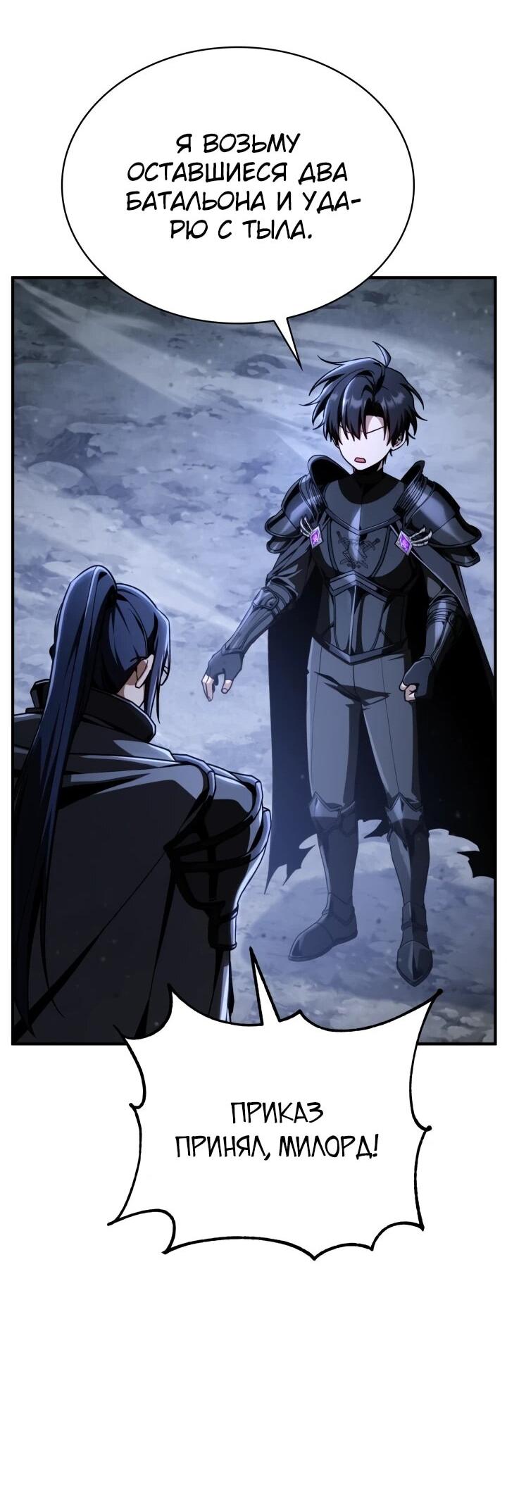 Манга Величайший вундеркинд герцогской семьи - Глава 34 Страница 66