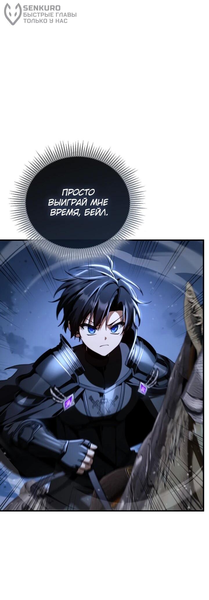 Манга Величайший вундеркинд герцогской семьи - Глава 34 Страница 72