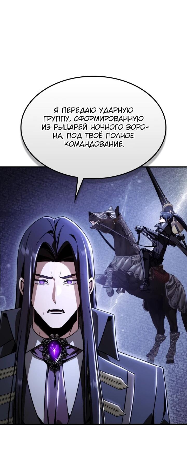 Манга Величайший вундеркинд герцогской семьи - Глава 34 Страница 18