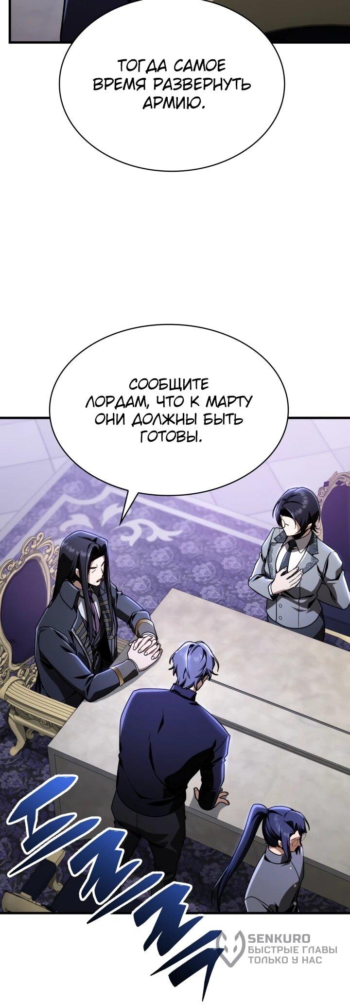 Манга Величайший вундеркинд герцогской семьи - Глава 34 Страница 15