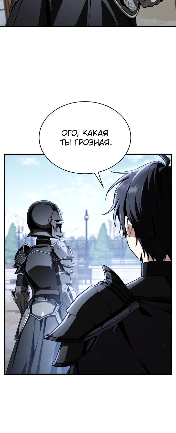 Манга Величайший вундеркинд герцогской семьи - Глава 34 Страница 30