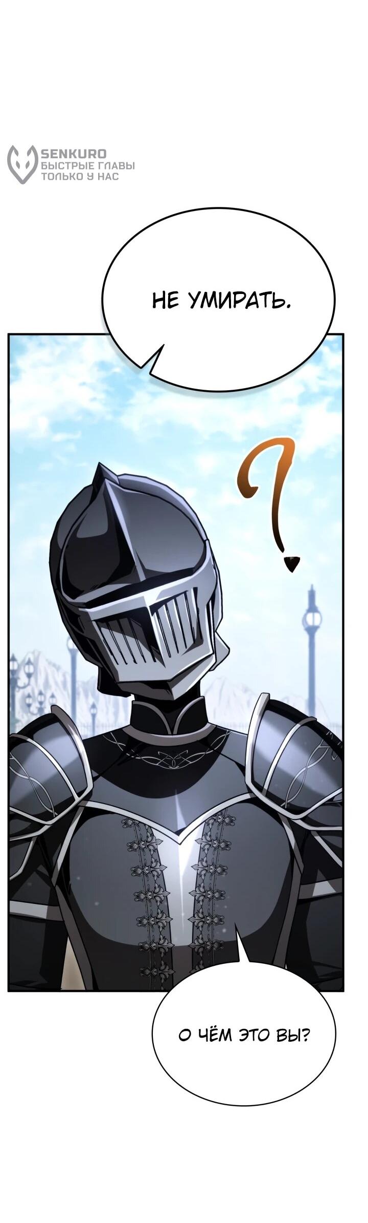 Манга Величайший вундеркинд герцогской семьи - Глава 34 Страница 35