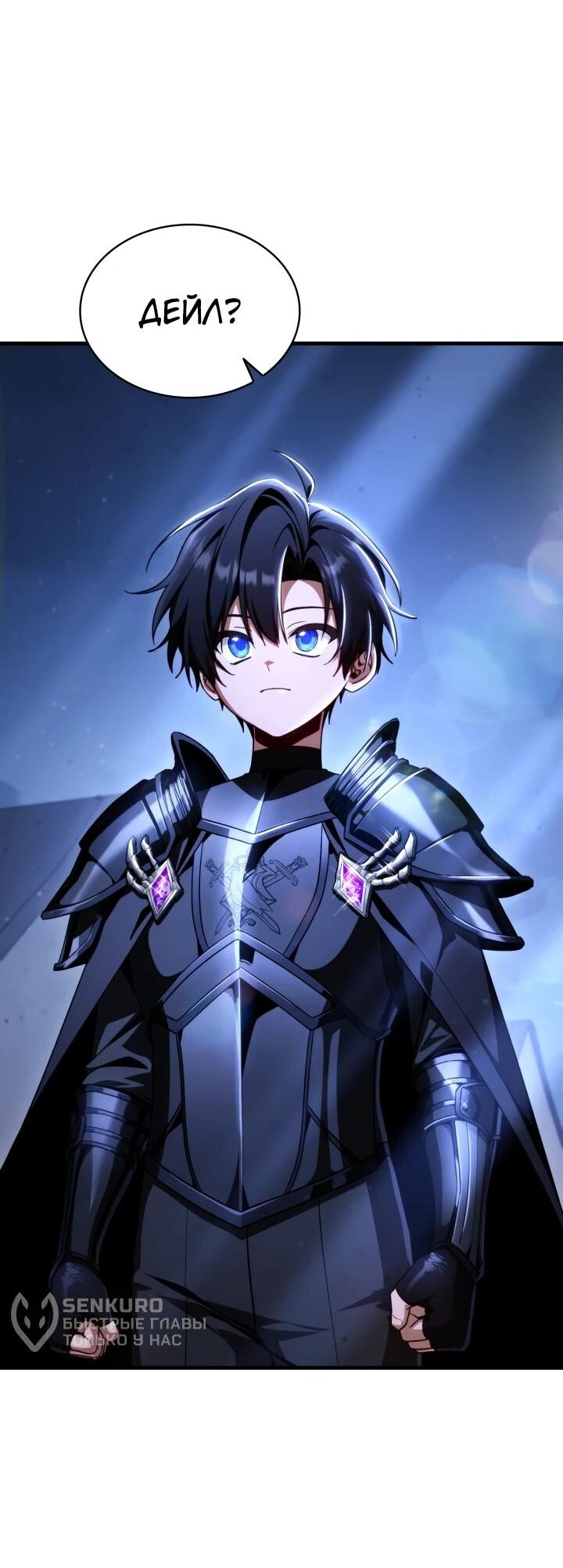 Манга Величайший вундеркинд герцогской семьи - Глава 34 Страница 50