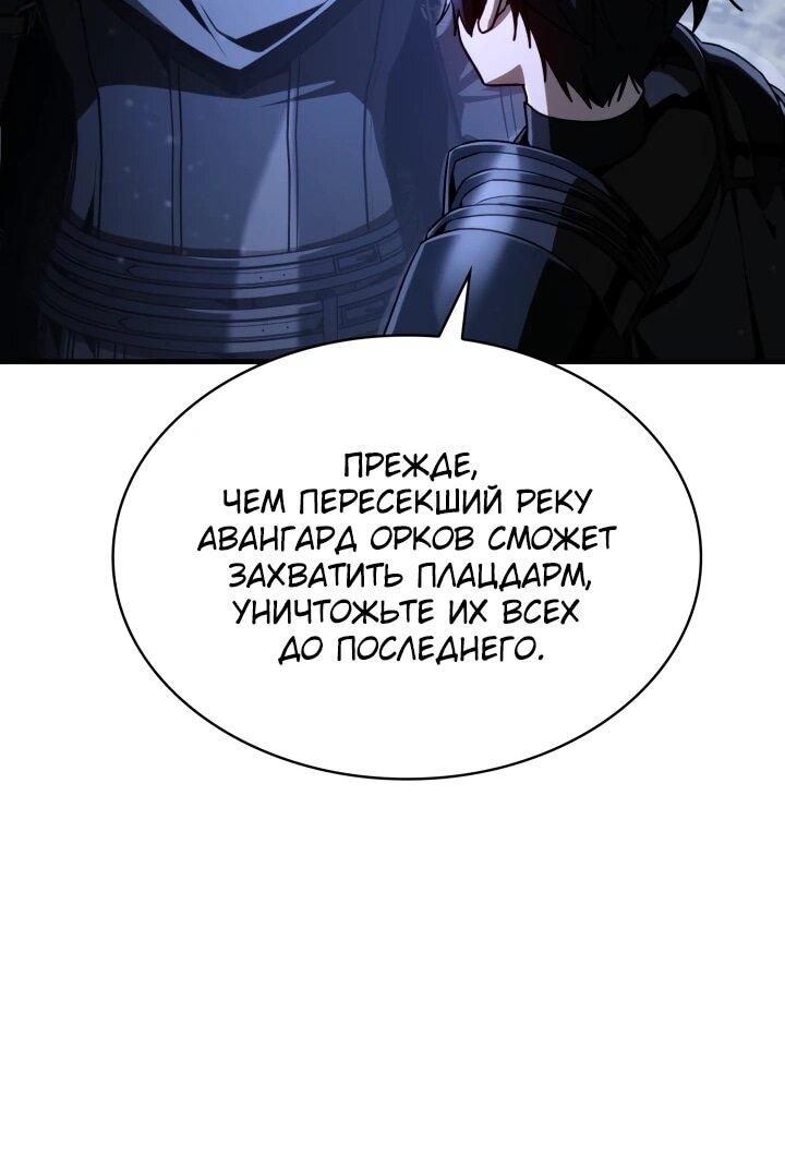 Манга Величайший вундеркинд герцогской семьи - Глава 34 Страница 65