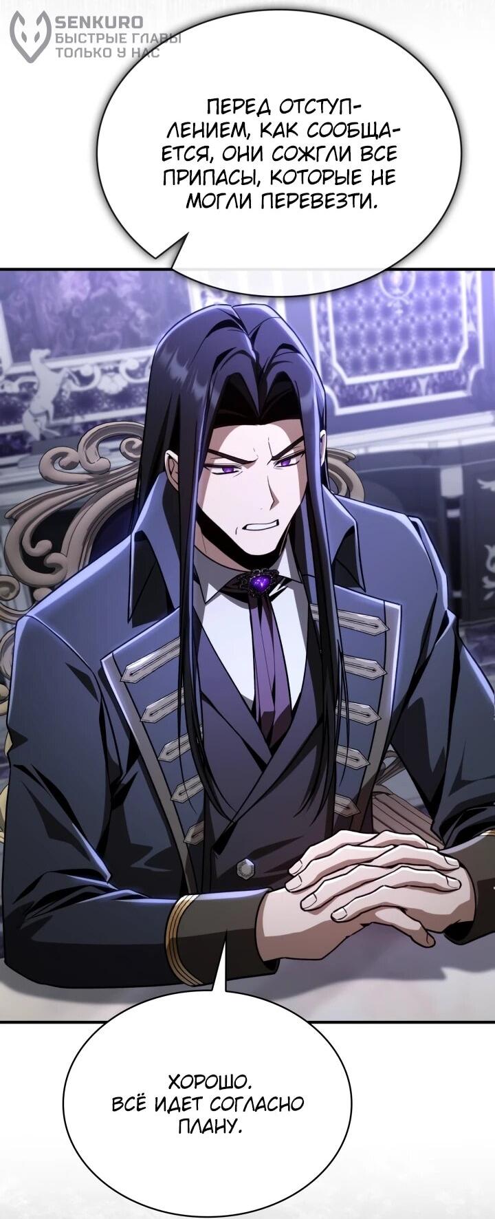 Манга Величайший вундеркинд герцогской семьи - Глава 34 Страница 12