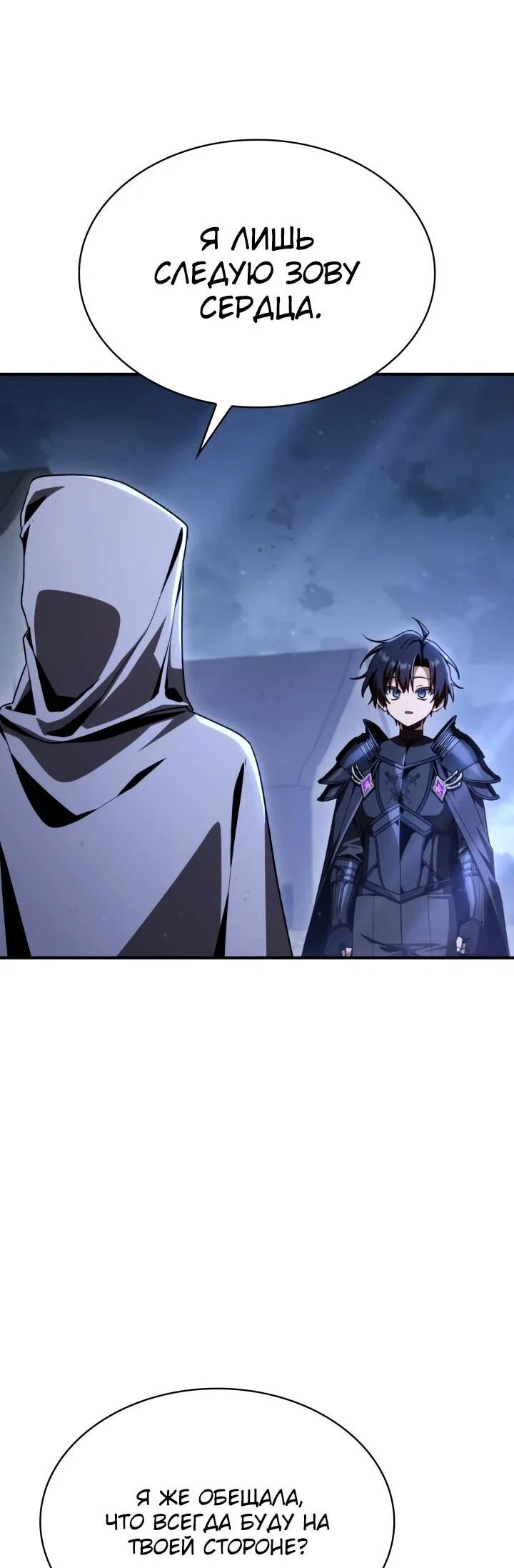 Манга Величайший вундеркинд герцогской семьи - Глава 34 Страница 53