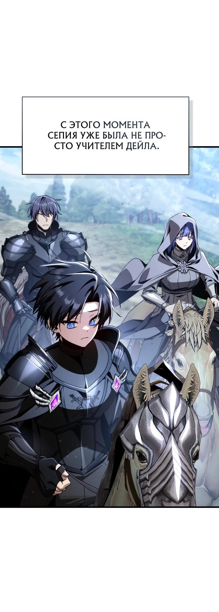 Манга Величайший вундеркинд герцогской семьи - Глава 34 Страница 46