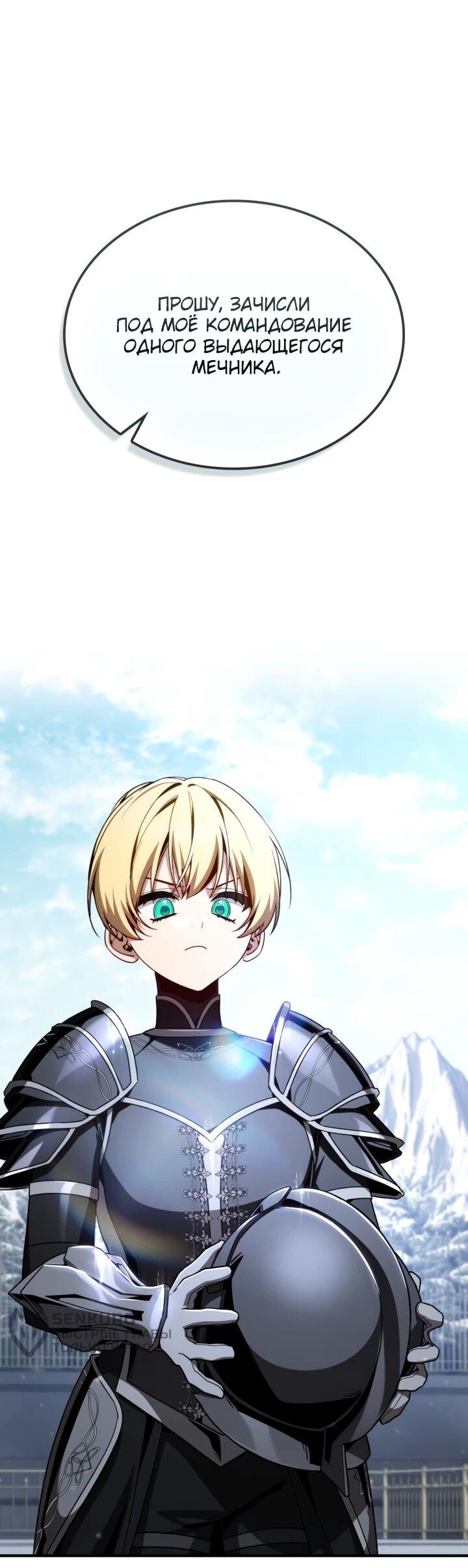 Манга Величайший вундеркинд герцогской семьи - Глава 34 Страница 27