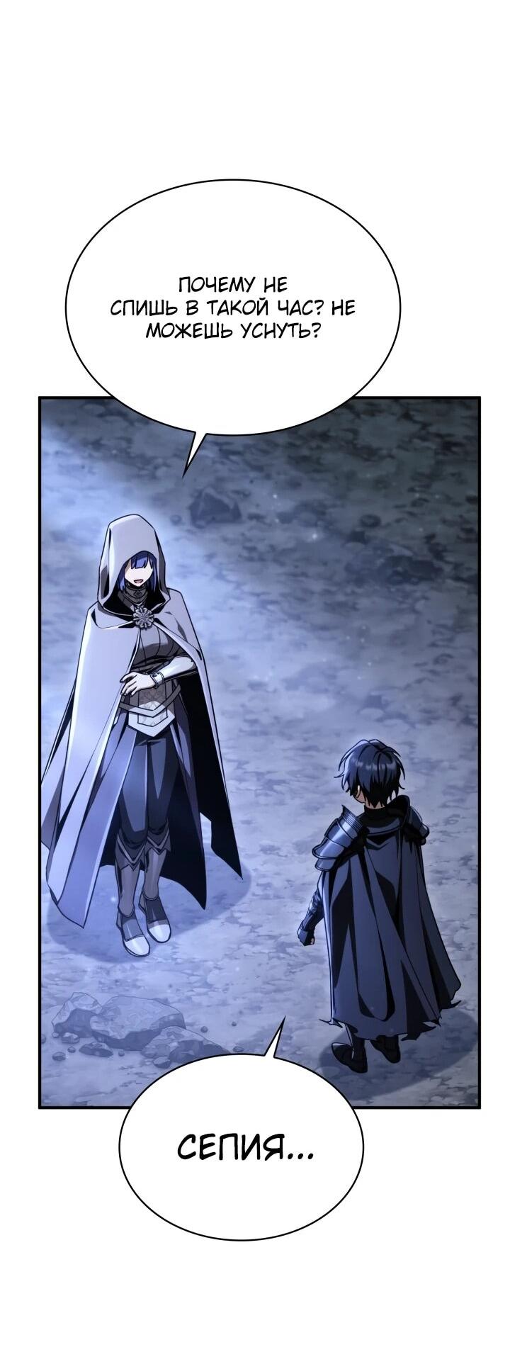 Манга Величайший вундеркинд герцогской семьи - Глава 34 Страница 51