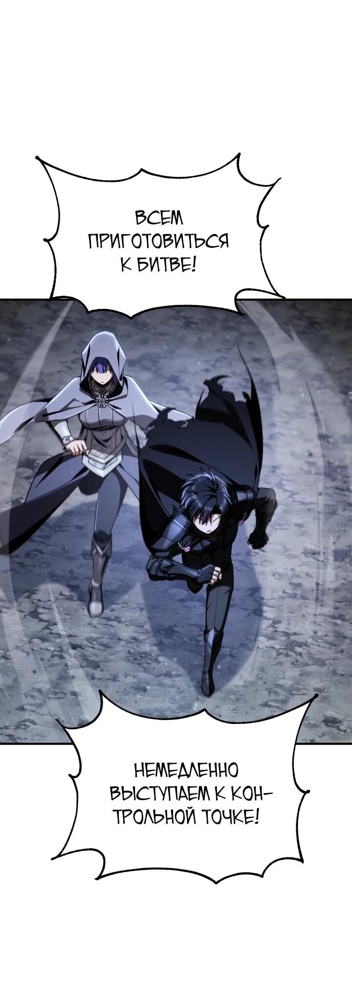 Манга Величайший вундеркинд герцогской семьи - Глава 34 Страница 57