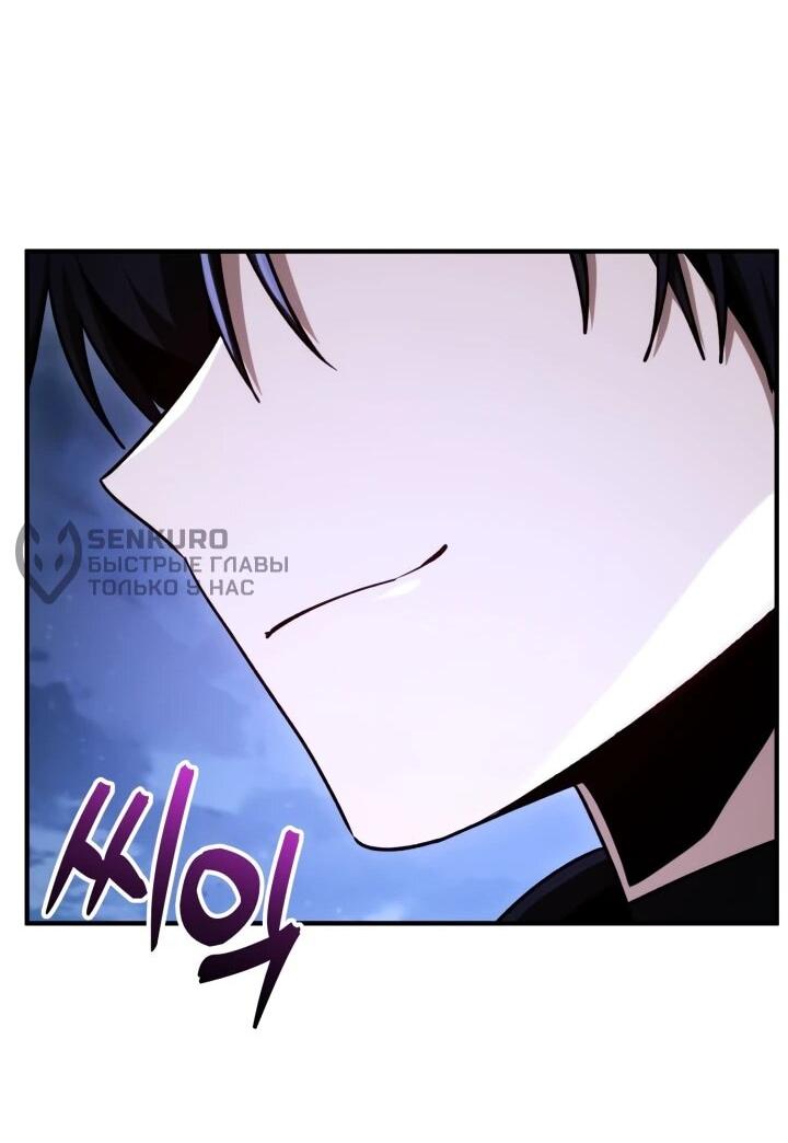 Манга Величайший вундеркинд герцогской семьи - Глава 34 Страница 55