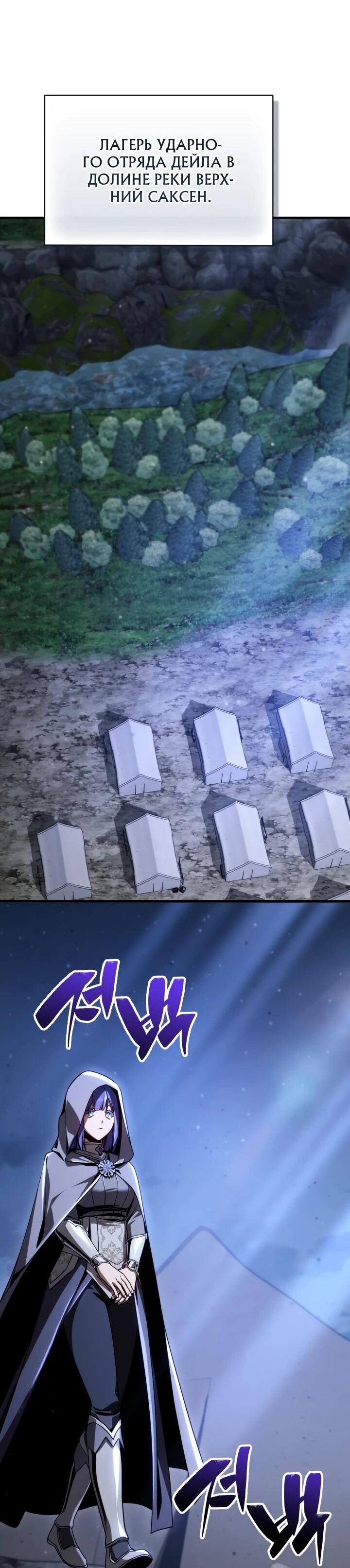 Манга Величайший вундеркинд герцогской семьи - Глава 34 Страница 48