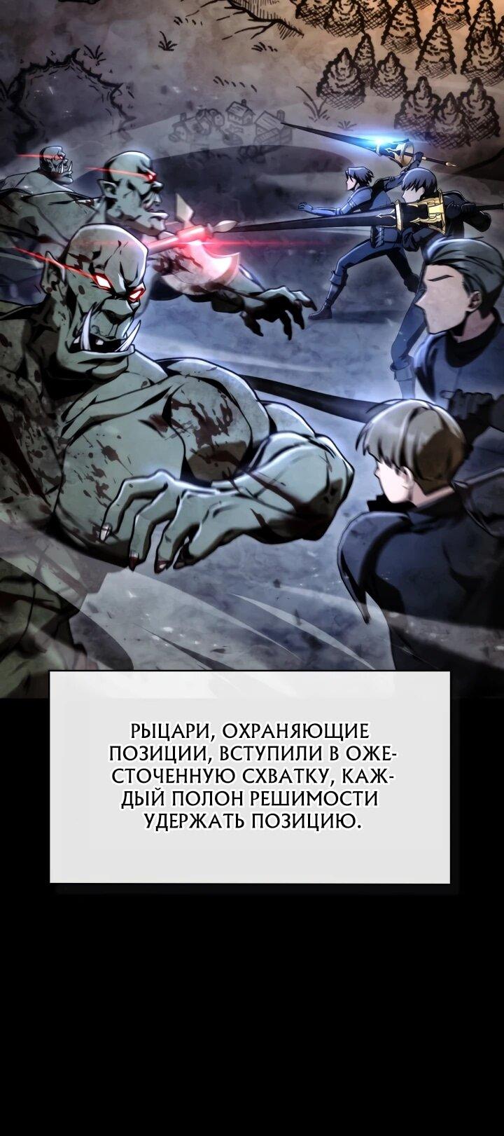 Манга Величайший вундеркинд герцогской семьи - Глава 34 Страница 10