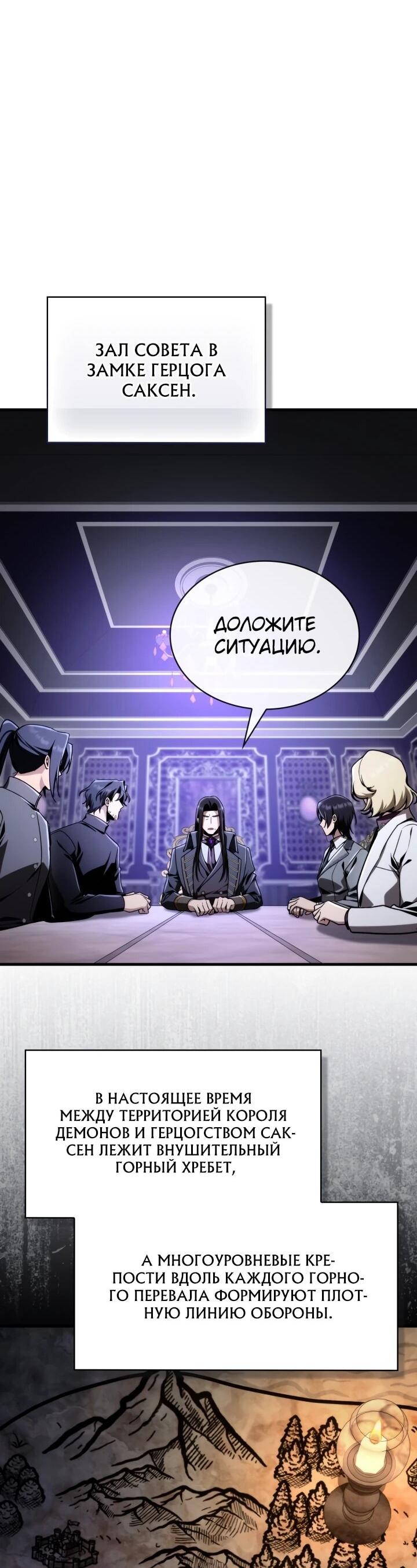 Манга Величайший вундеркинд герцогской семьи - Глава 34 Страница 9