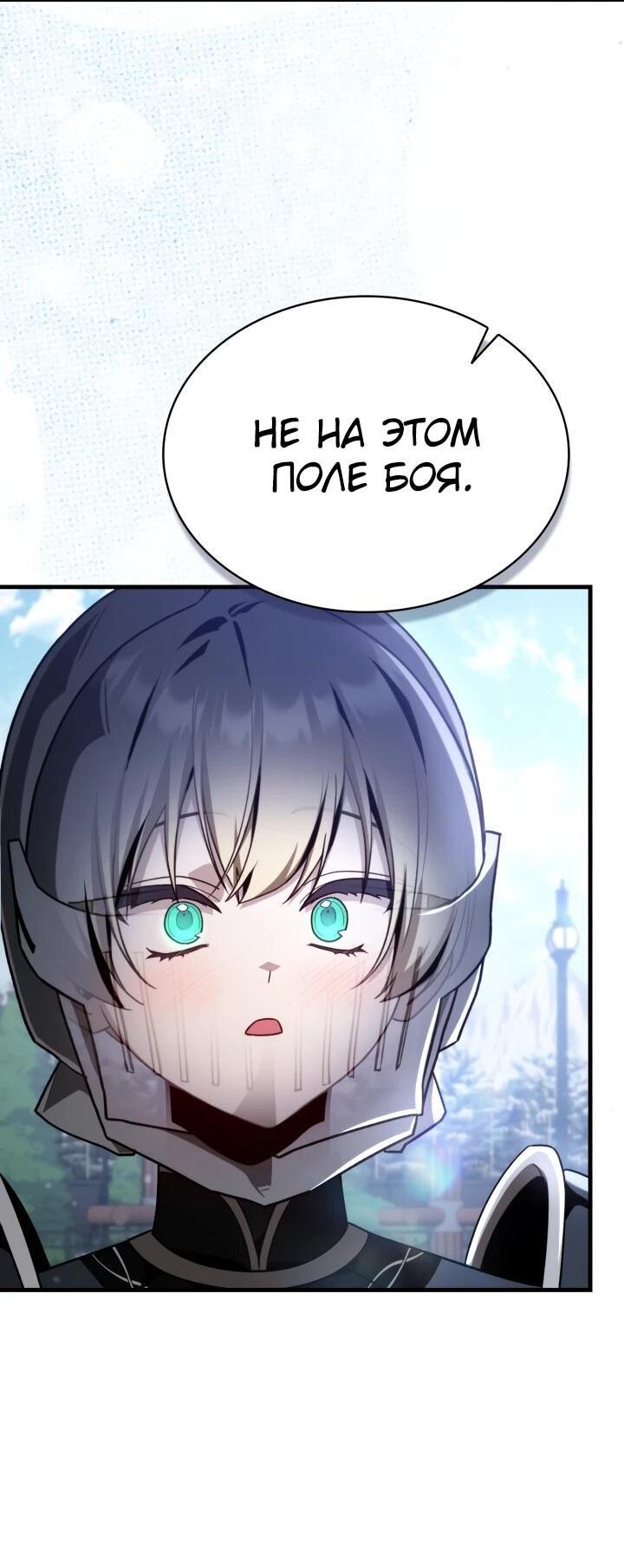 Манга Величайший вундеркинд герцогской семьи - Глава 34 Страница 40