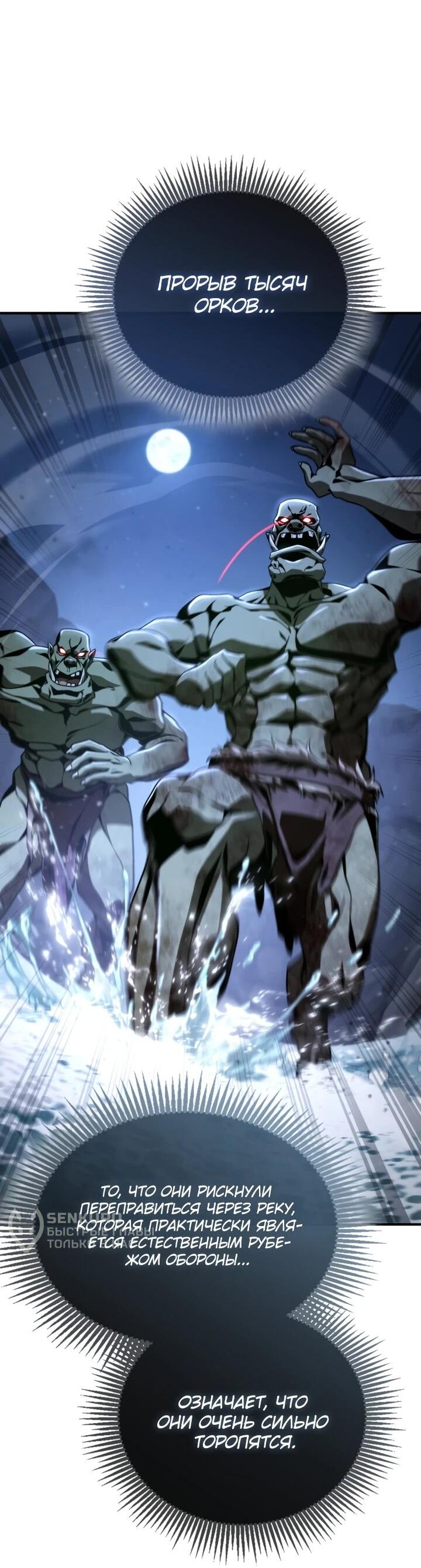 Манга Величайший вундеркинд герцогской семьи - Глава 34 Страница 63