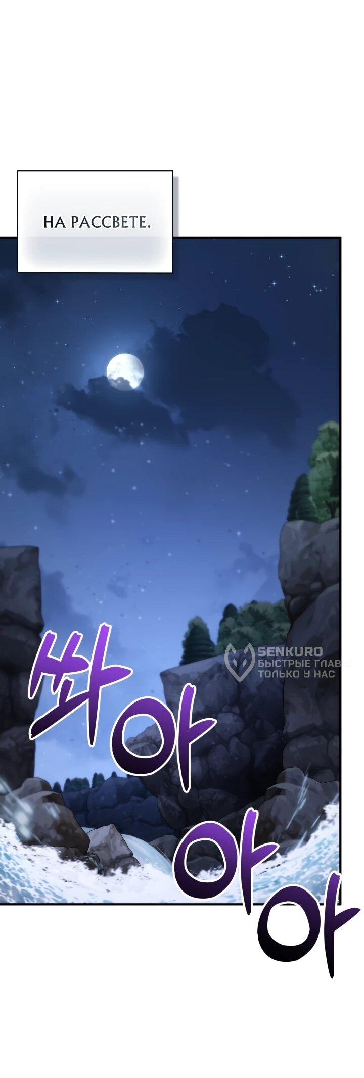 Манга Величайший вундеркинд герцогской семьи - Глава 34 Страница 47