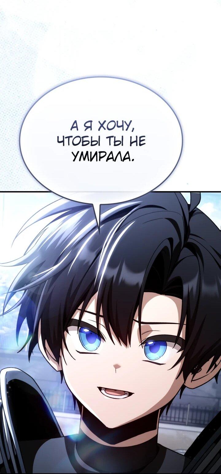 Манга Величайший вундеркинд герцогской семьи - Глава 34 Страница 39