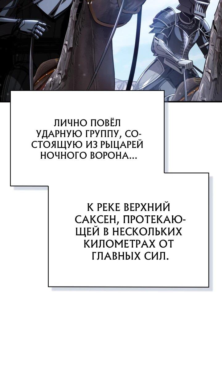 Манга Величайший вундеркинд герцогской семьи - Глава 34 Страница 44